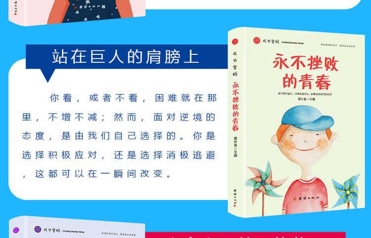 关于传奇巨星的“幕后故事”：他们的成长密码到底是什么？的信息