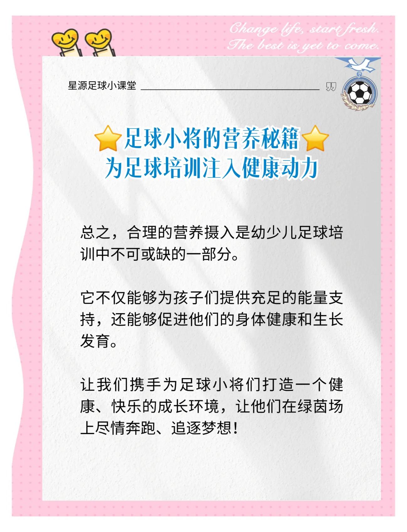 青少年足球“成长档案库”上线，促进精细化培养的简单介绍